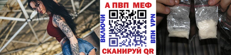 Альфа ПВП кристаллы  купить наркотик  Грязи 