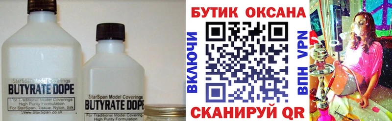 БУТИРАТ GHB Грязи