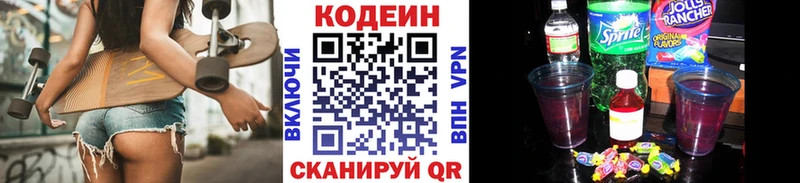 Codein напиток Lean (лин)  что такое наркотик  Грязи 