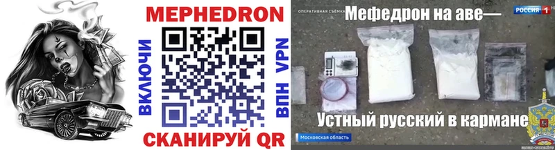 Меф мяу мяу  Грязи 