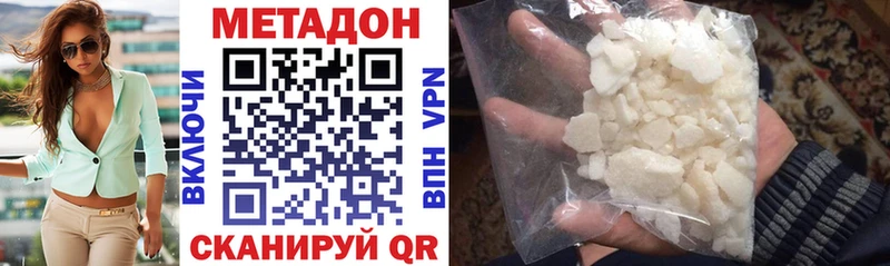 Метадон белоснежный закладка Грязи